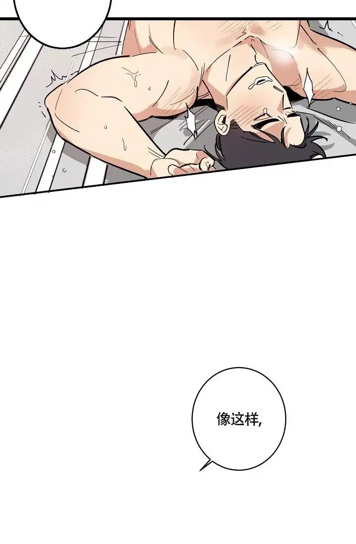 恋爱兼职生 - 直到那时候为止 - 第9页