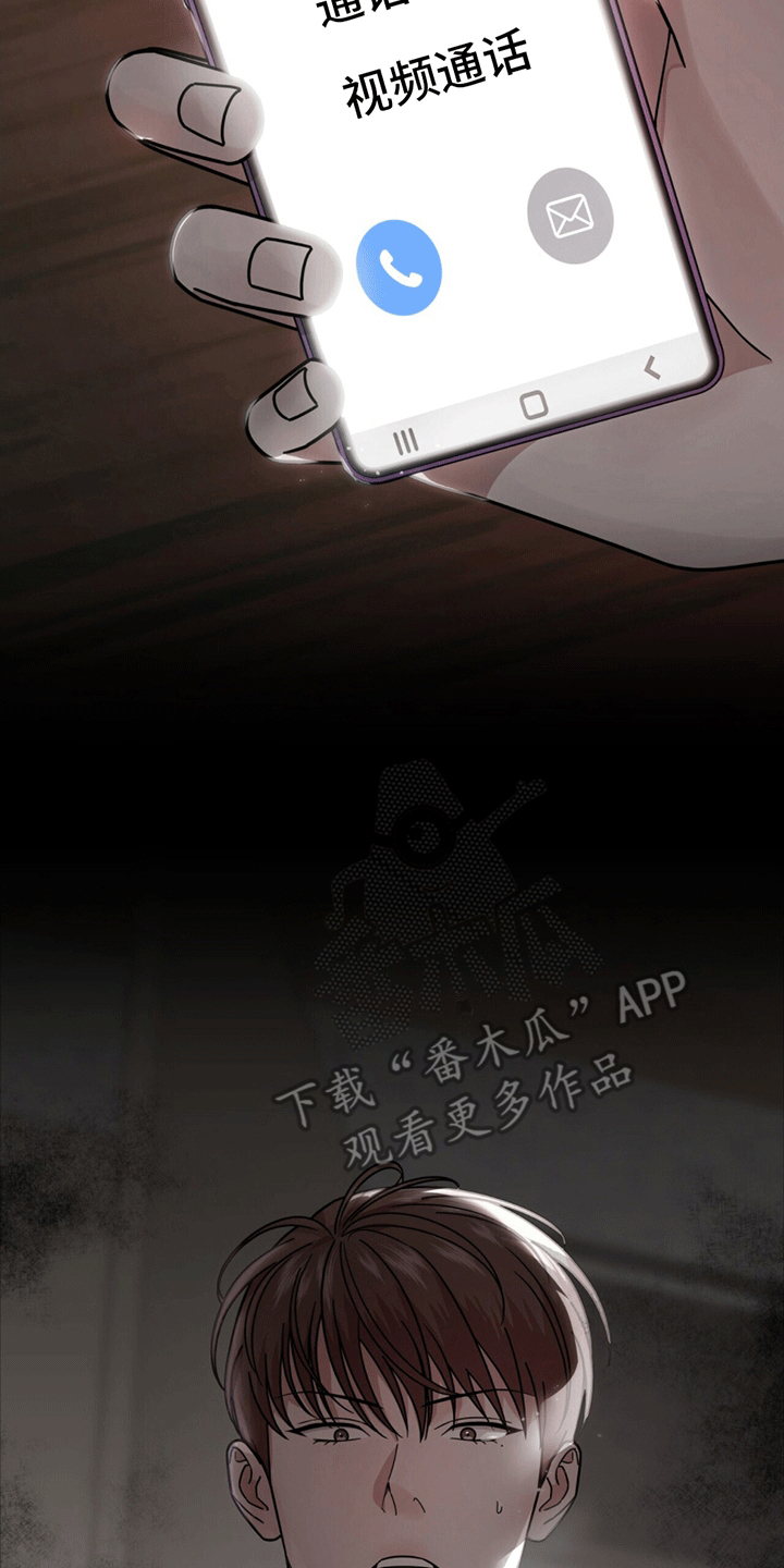 秘书生存日记 - 找人 - 第29页