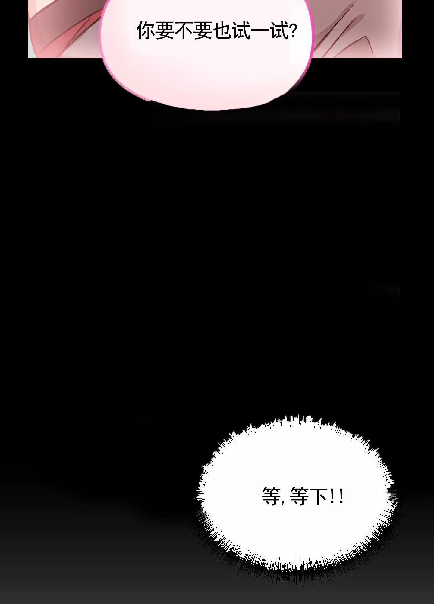 惊喜快递 - 梦境 - 第13页