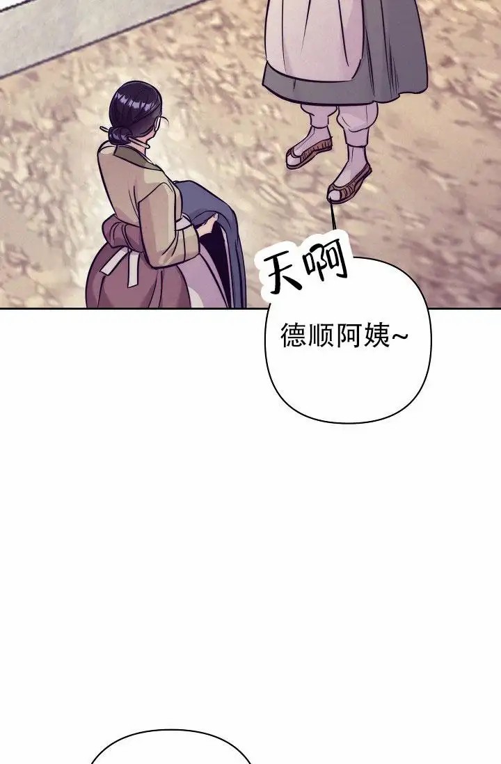 碰铃传 - 从属关系（1） - 第29页