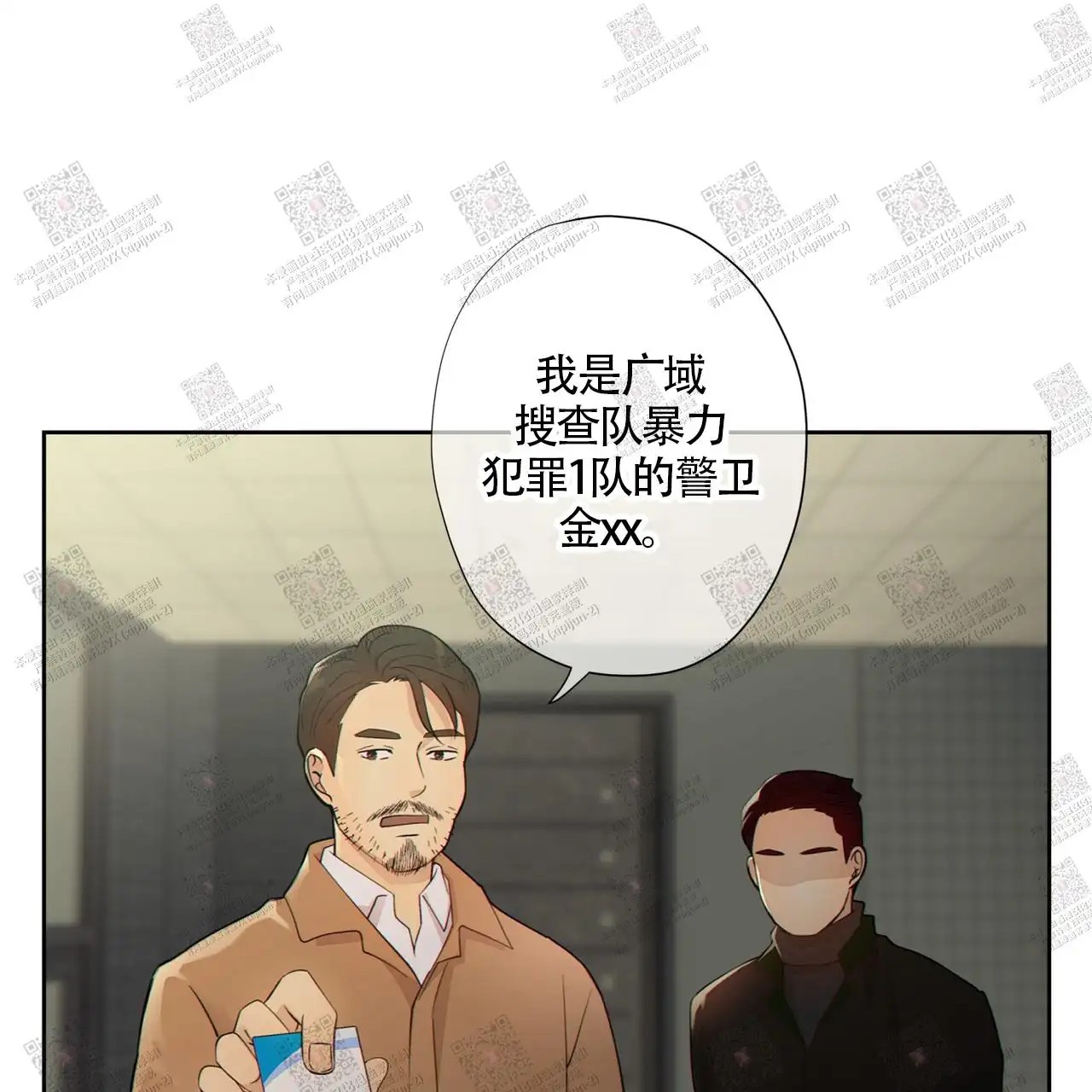 狗和狼的时间 - 逮捕 - 第29页