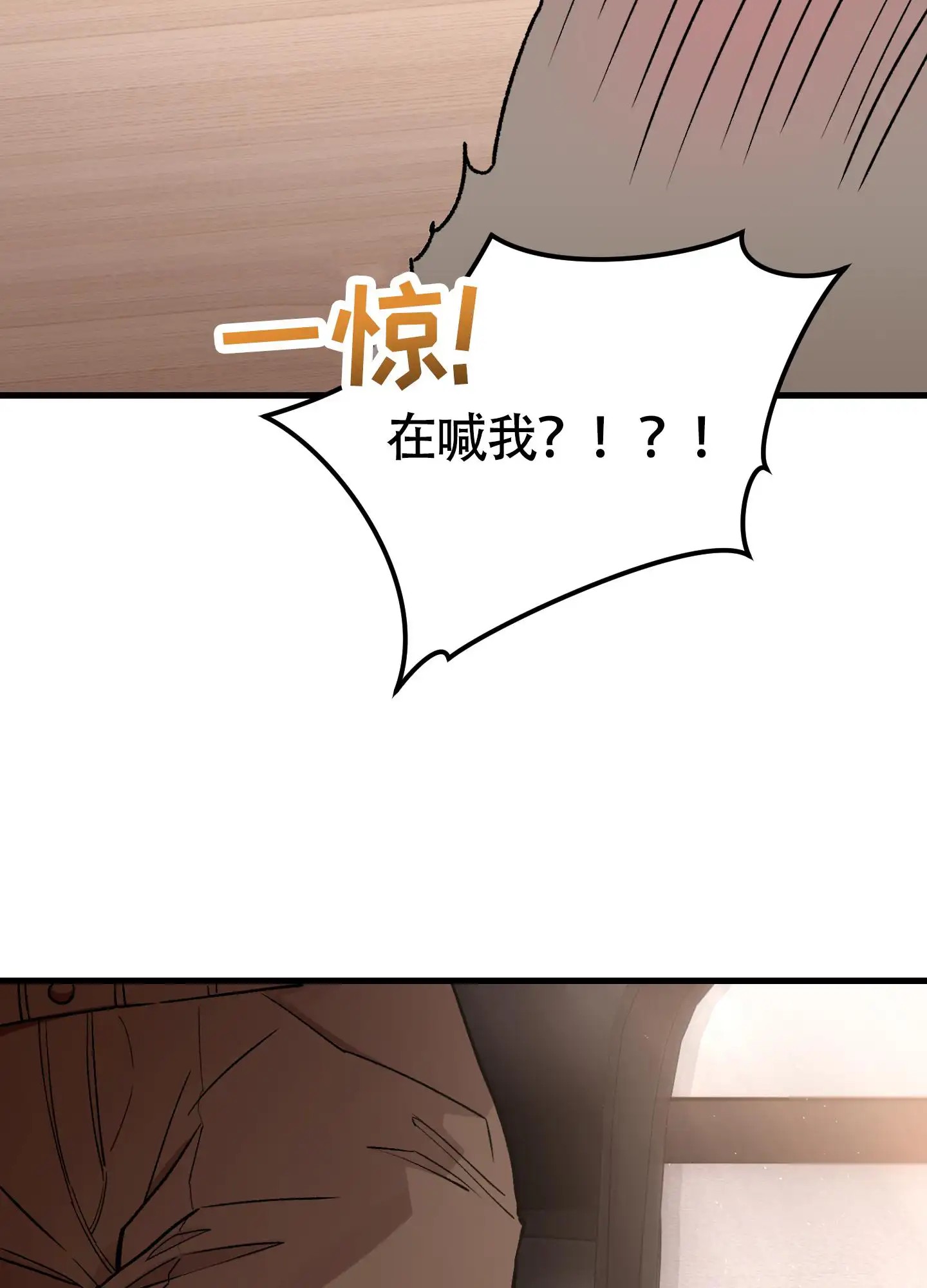 同人小说 - 交给我 - 第36页