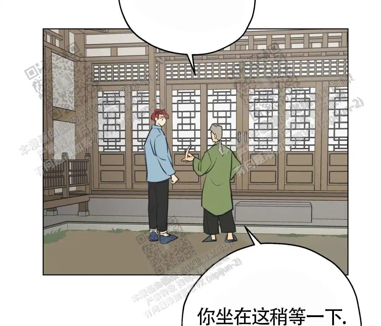 奇怪的梦 - 是这吧 - 第39页