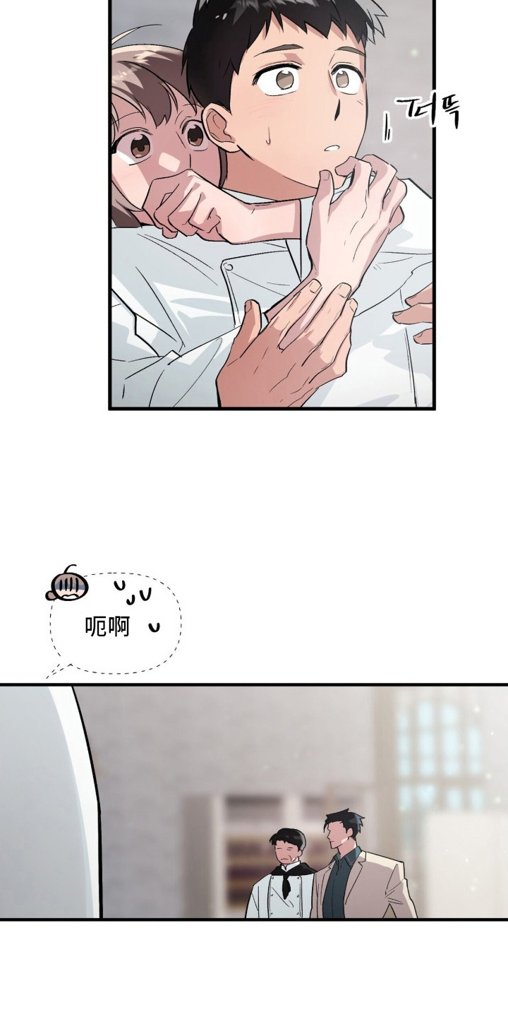 千年灵物盯上我 - 玩闹 - 第14页