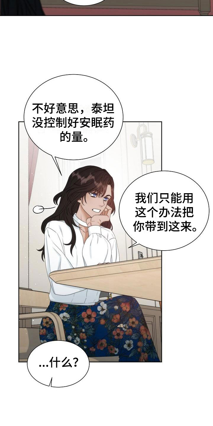 曼哈顿罗曼史 - 是他 - 第23页