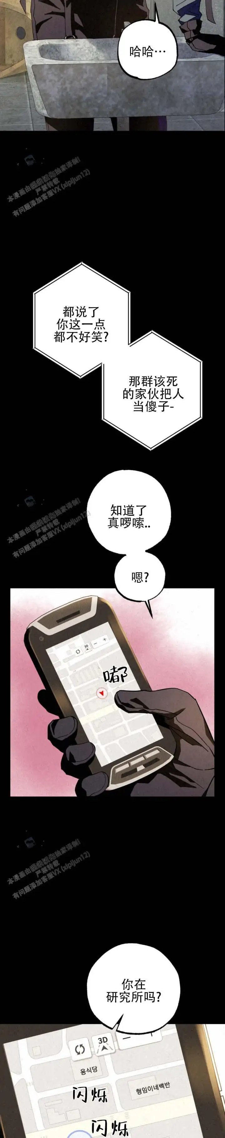 曙光余息 - 很擅长 - 第7页