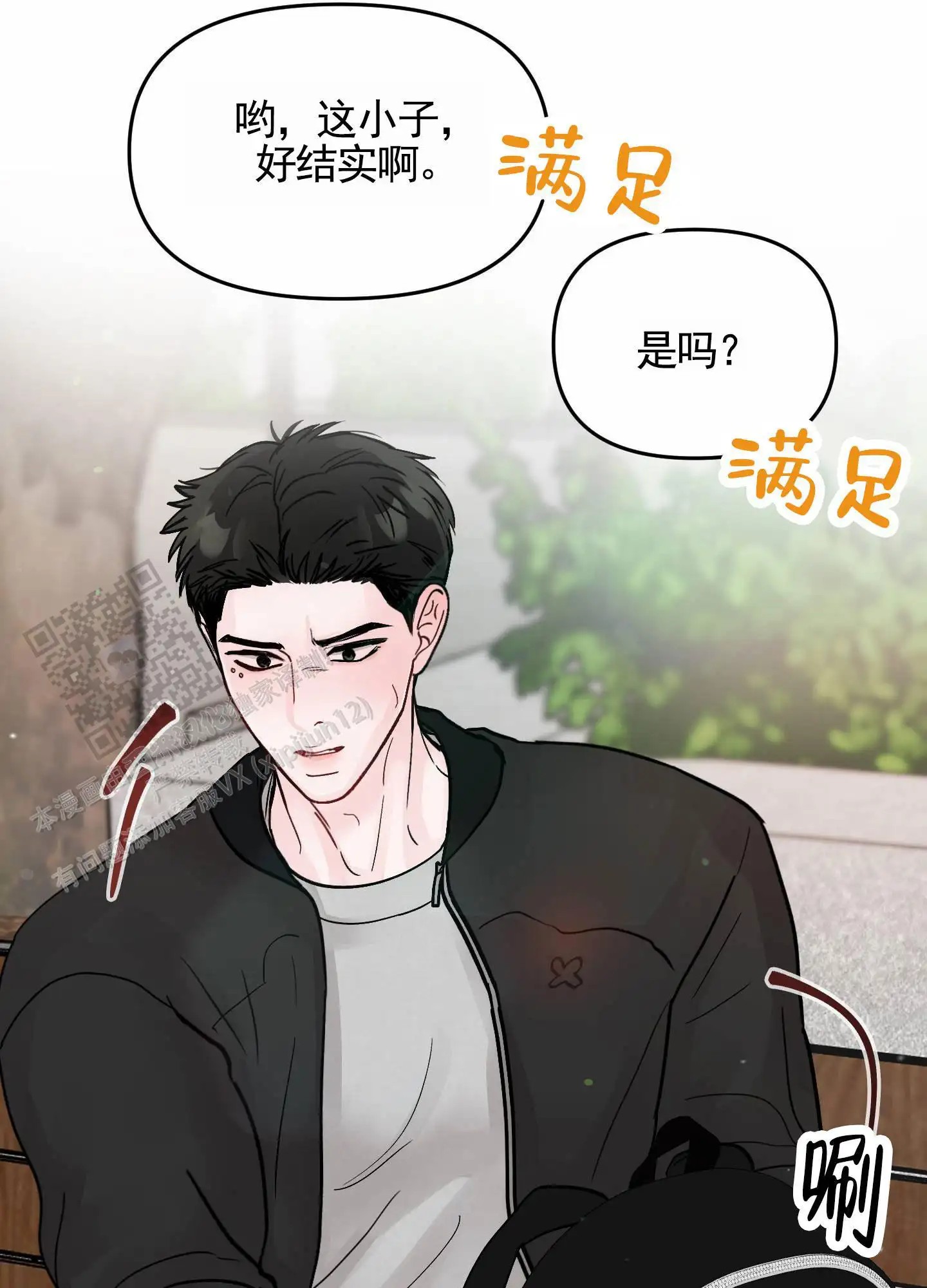最讨厌的人 - 日记 - 第9页