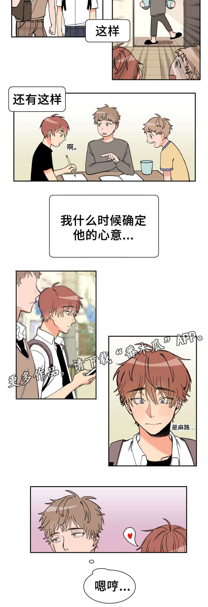 白月光他哥喜欢我 - 补课 - 第9页