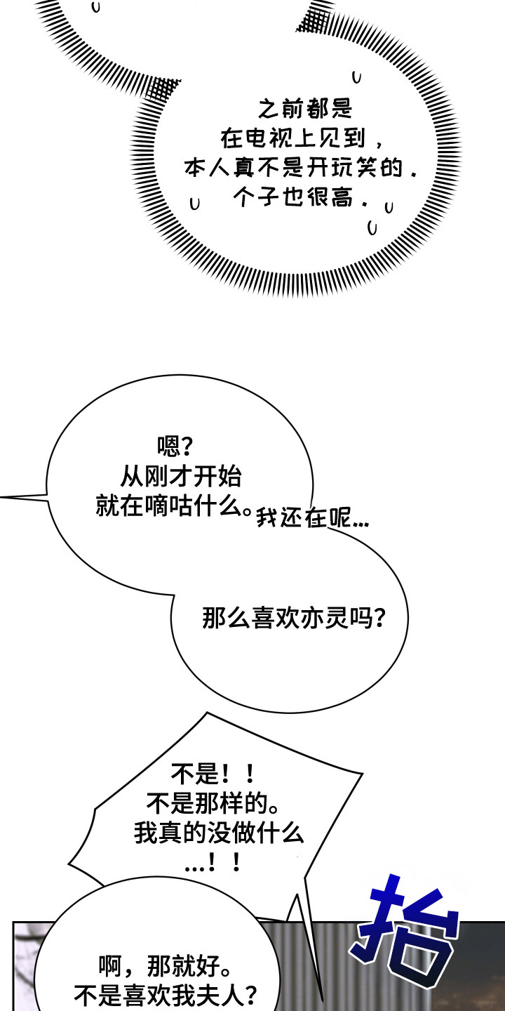 换乘陷阱 - 意料之外 - 第20页