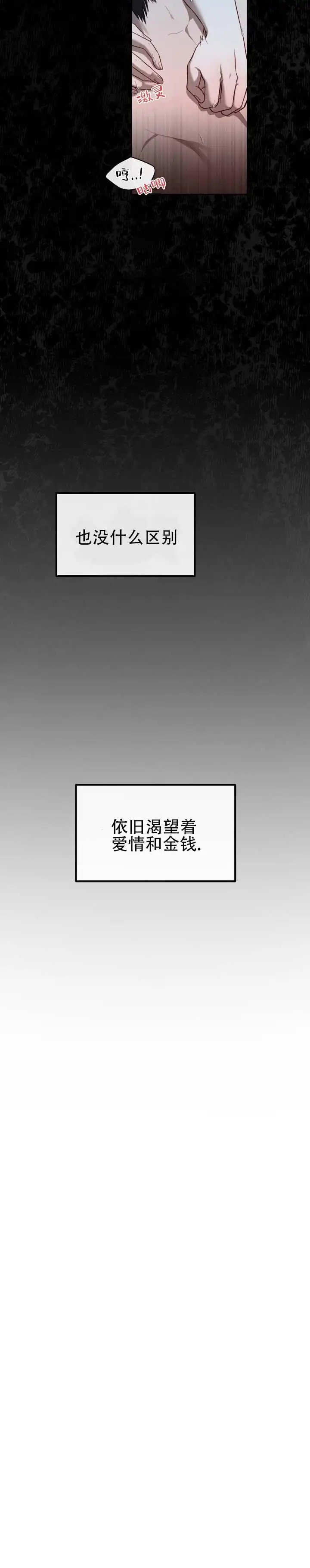 真爱教学 - 蹬鼻子上脸 - 第7页