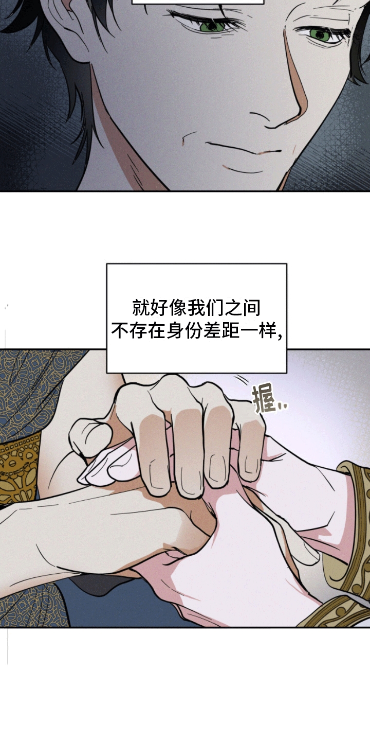 解毒剂 - 往事 - 第11页
