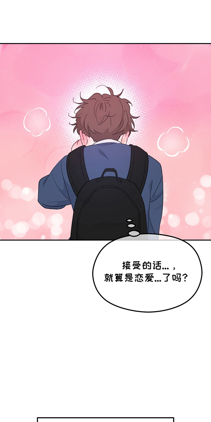 随声而动 - 心动 - 第27页