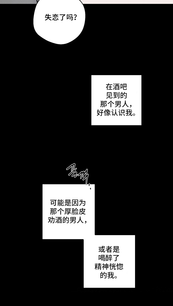意外标记 - 怀孕了 - 第21页
