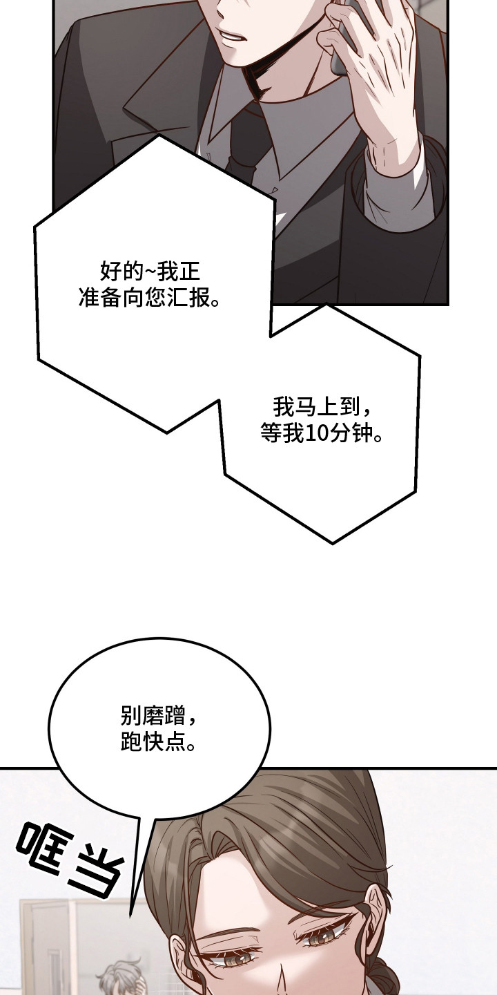 心陷谎言 - 失忆？ - 第7页
