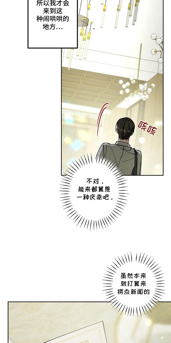 特写爱意 - 搭话 - 第5页