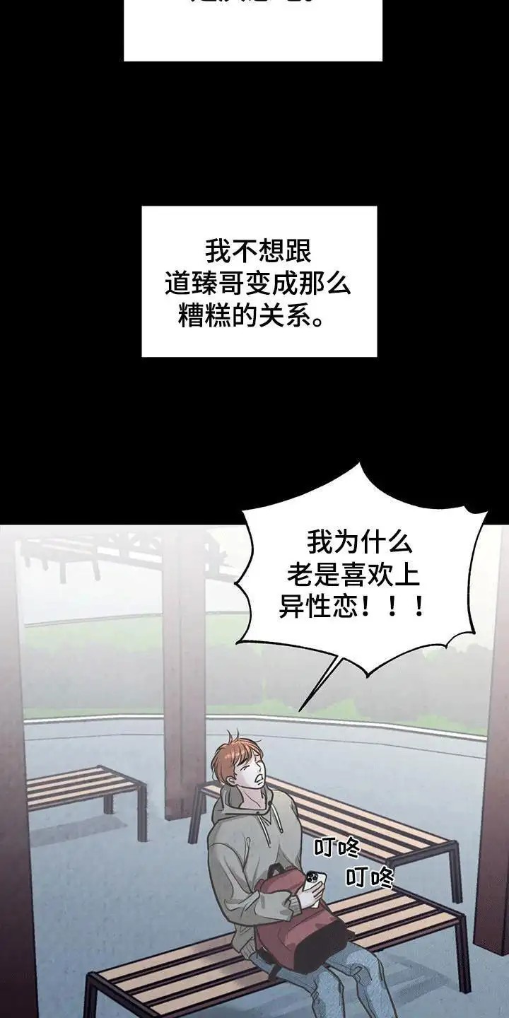 哥哥马甲掉了 - 网友见面 - 第15页