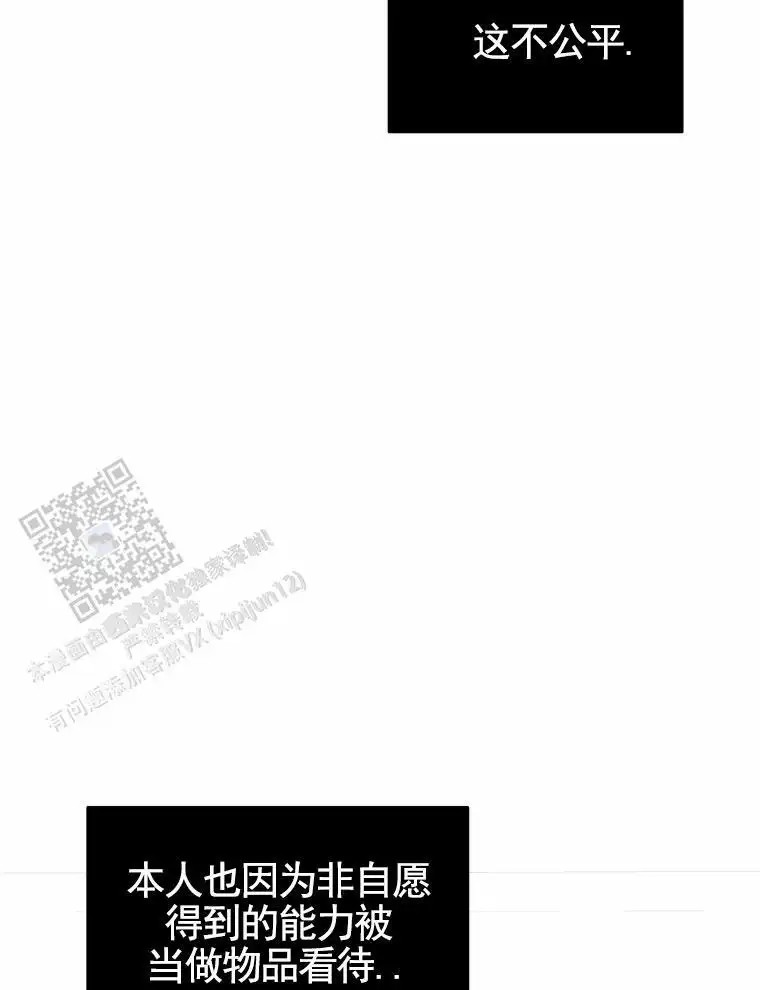 潘多拉之门 - 待遇 - 第46页