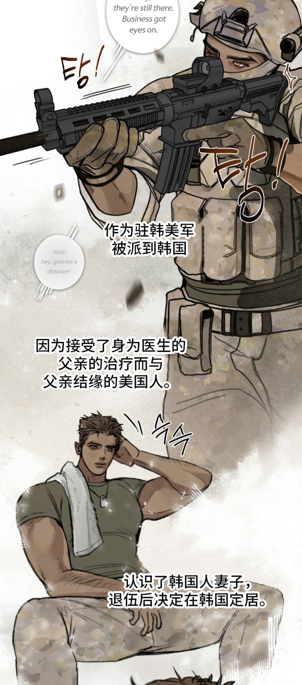 暗恋成瘾 - 暗恋的苦恼 - 第14页