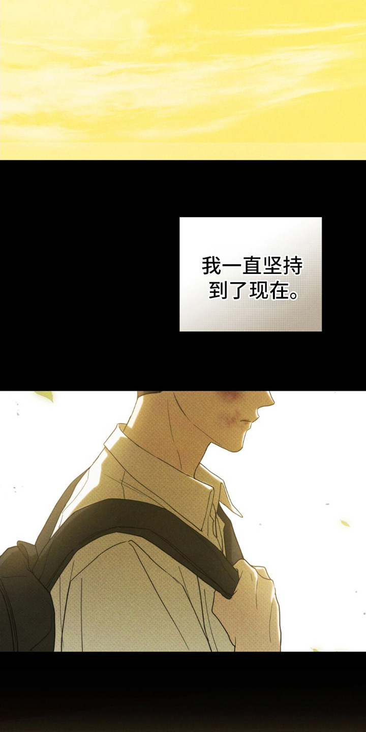 伪装浪漫 - 命运 - 第22页