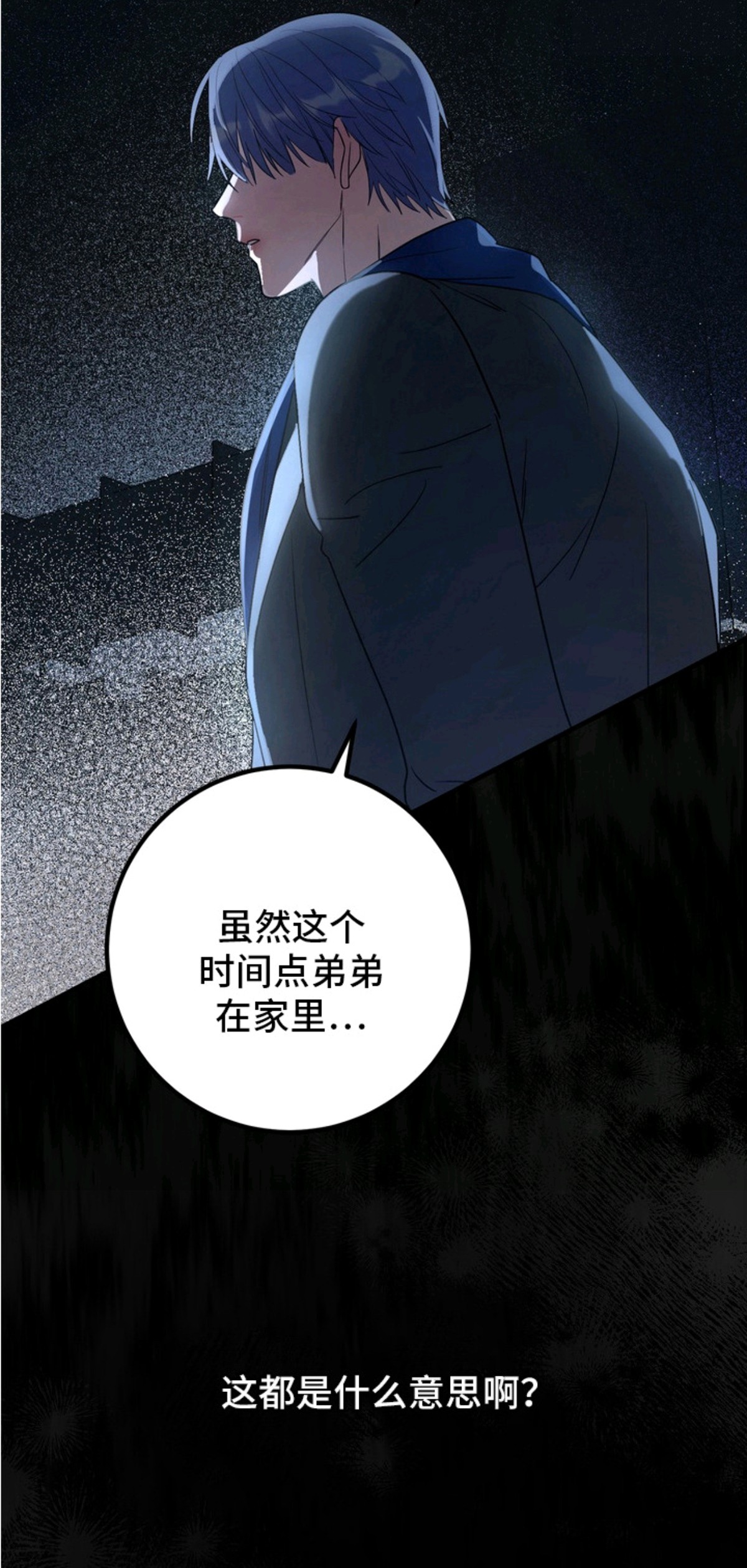 特殊开发虚妄之爱 - 摊牌 - 第21页