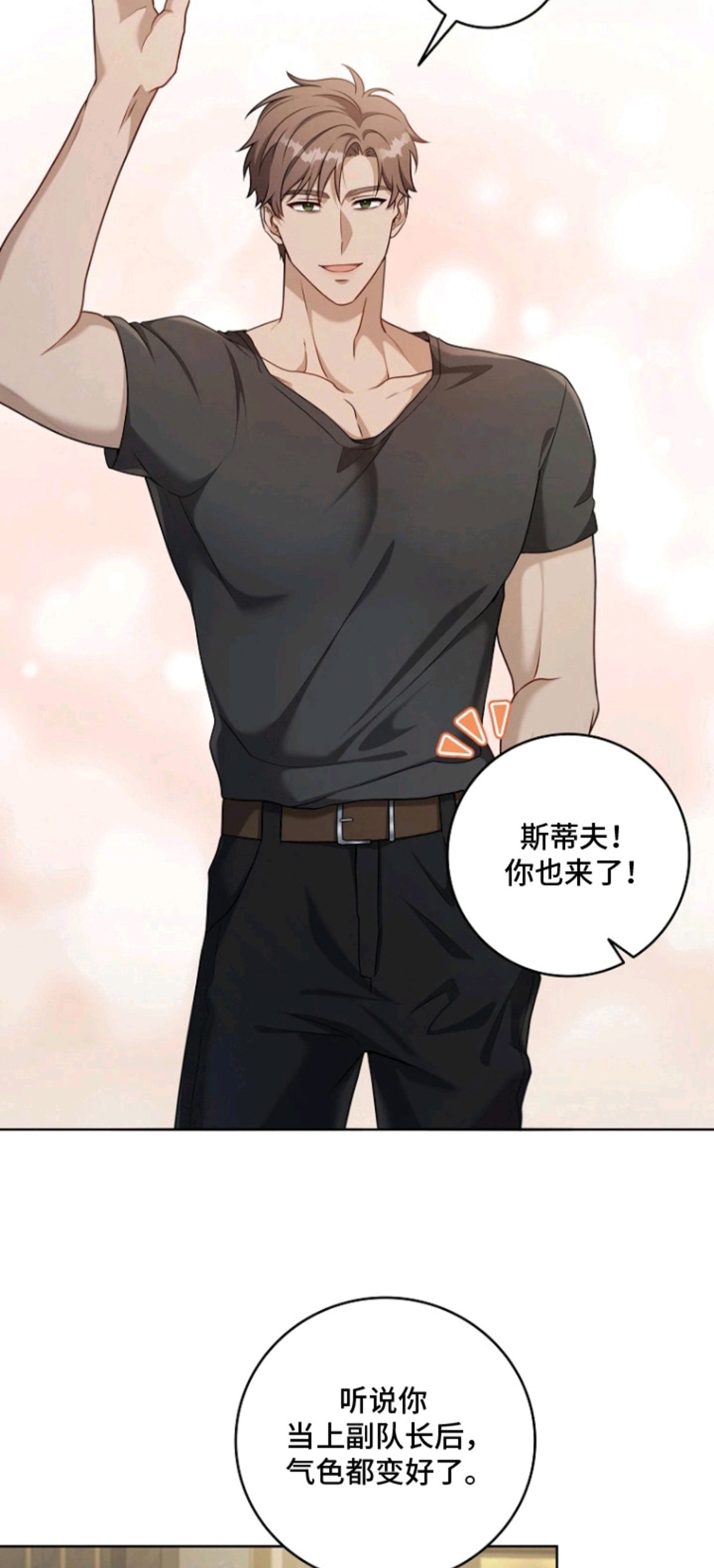 驯服游戏 - 不知情 - 第12页