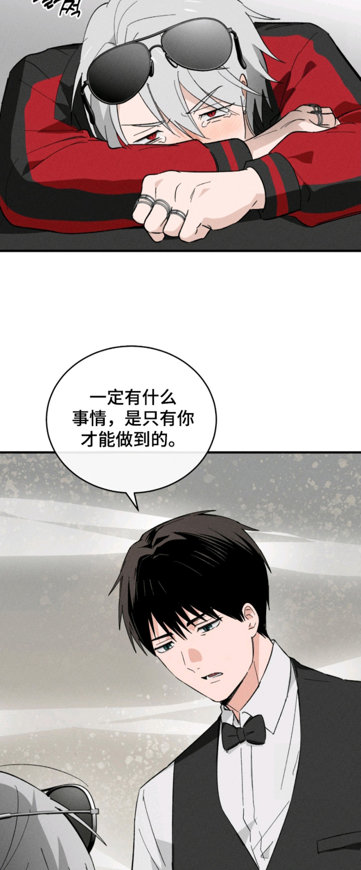 败北之吻 - 酒保 - 第16页