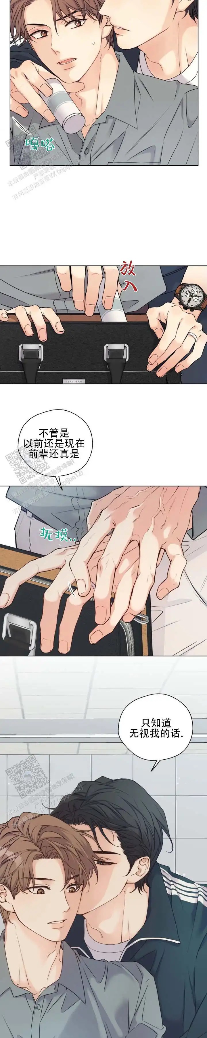 破冰法则 - 疯了吗 - 第10页