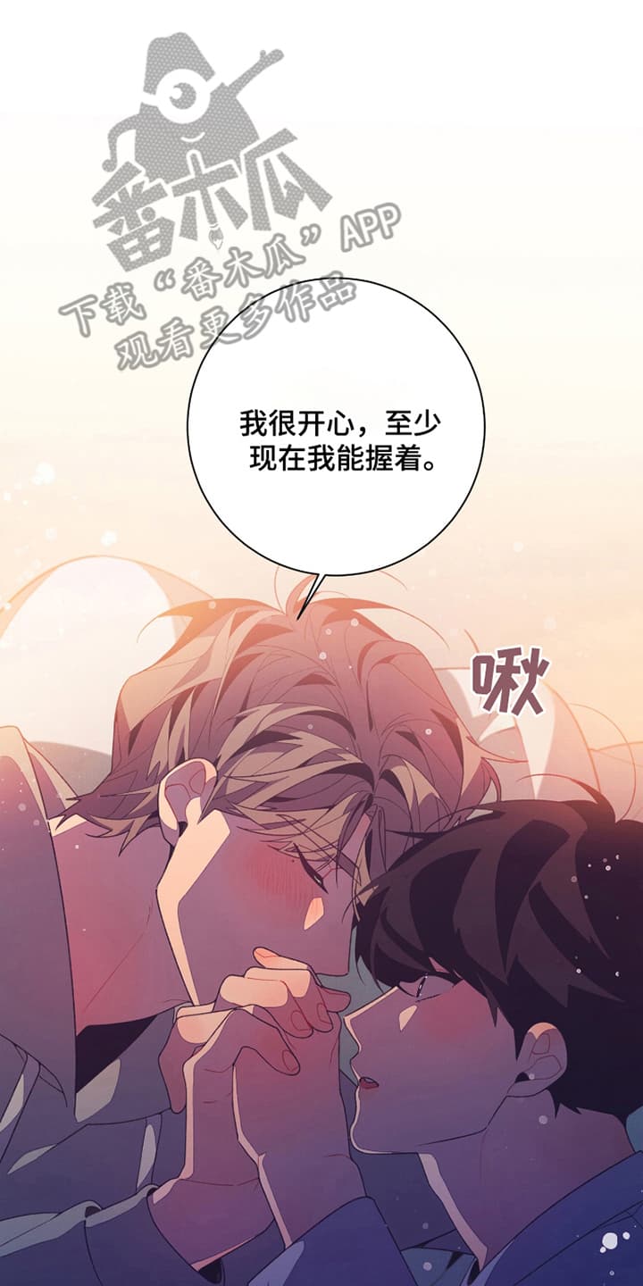 宿命抉择 - 陌生人来敲门 - 第8页
