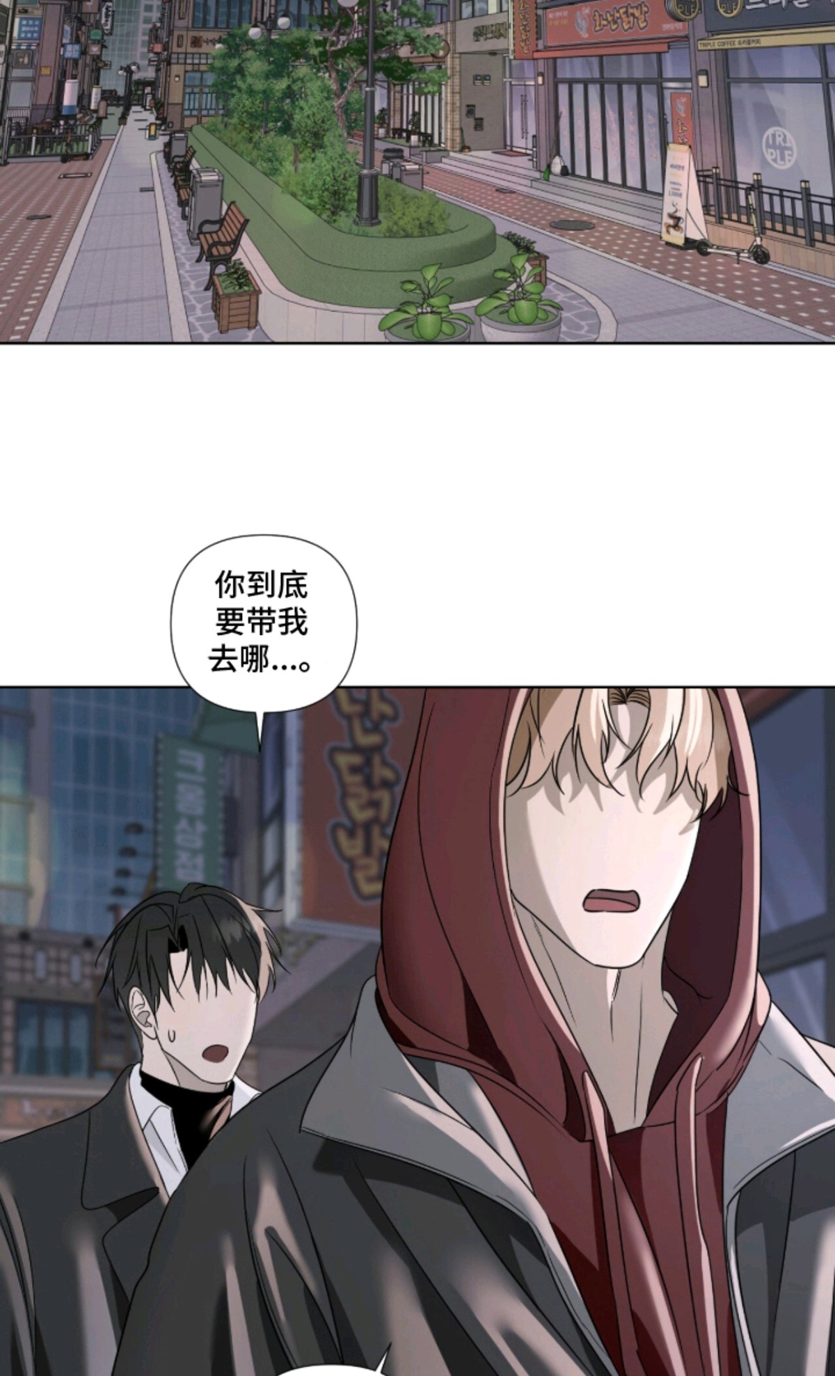 画布下的真相 - 好久不见 - 第7页