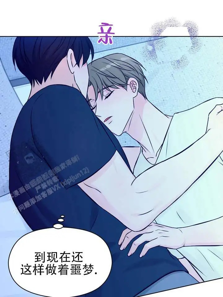 青涩乐园 - 继续在一起 - 第21页