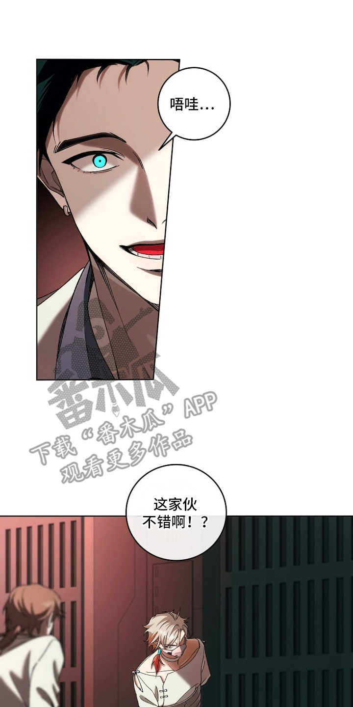 蔚蓝囚笼 - 实验突变体 - 第9页