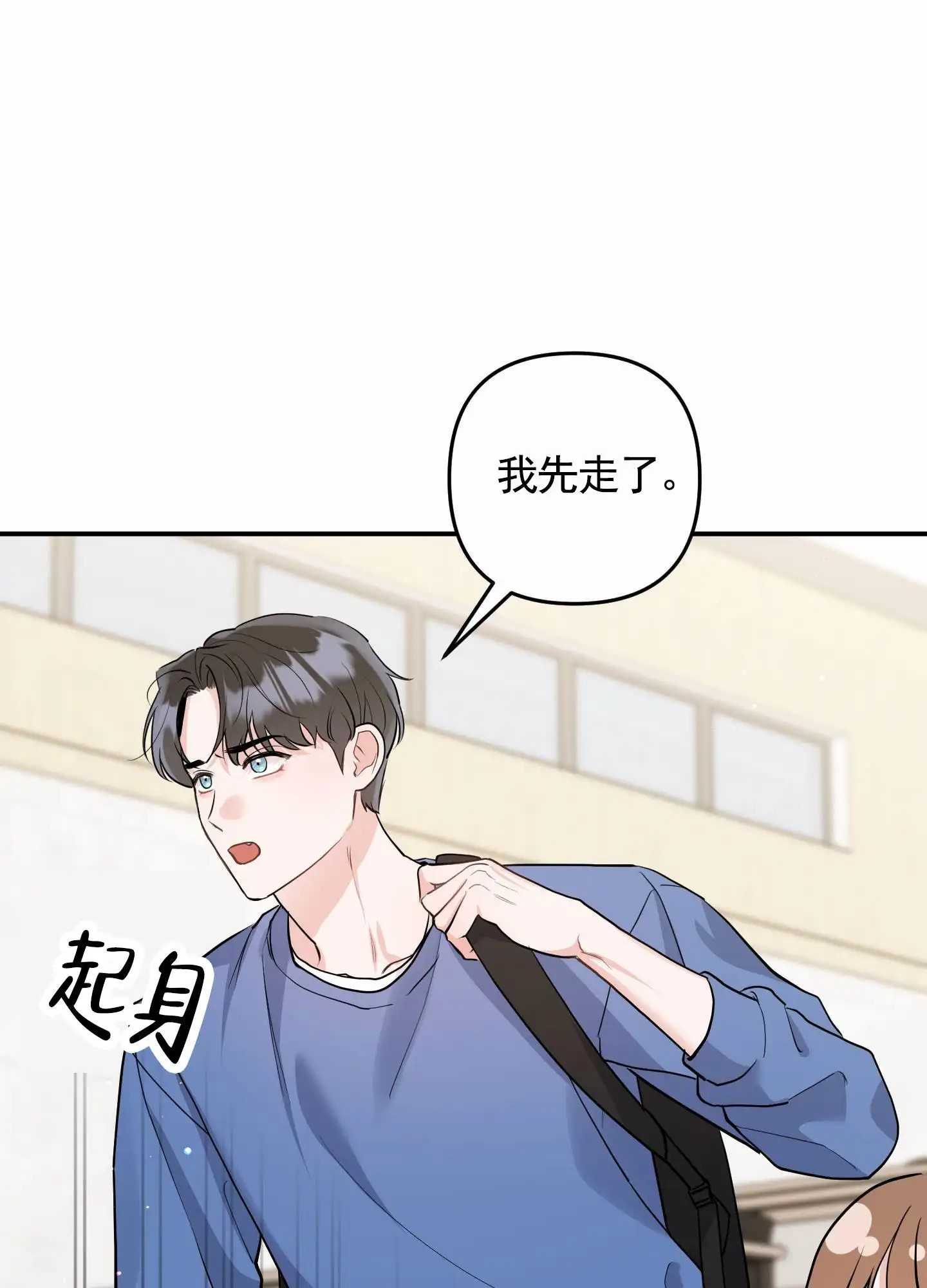 我的猫系男友 - 不好意思的躲着 - 第23页