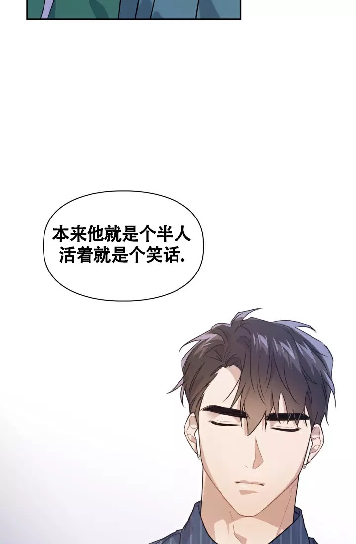 诱饵 - 记得按时吃药 - 第32页