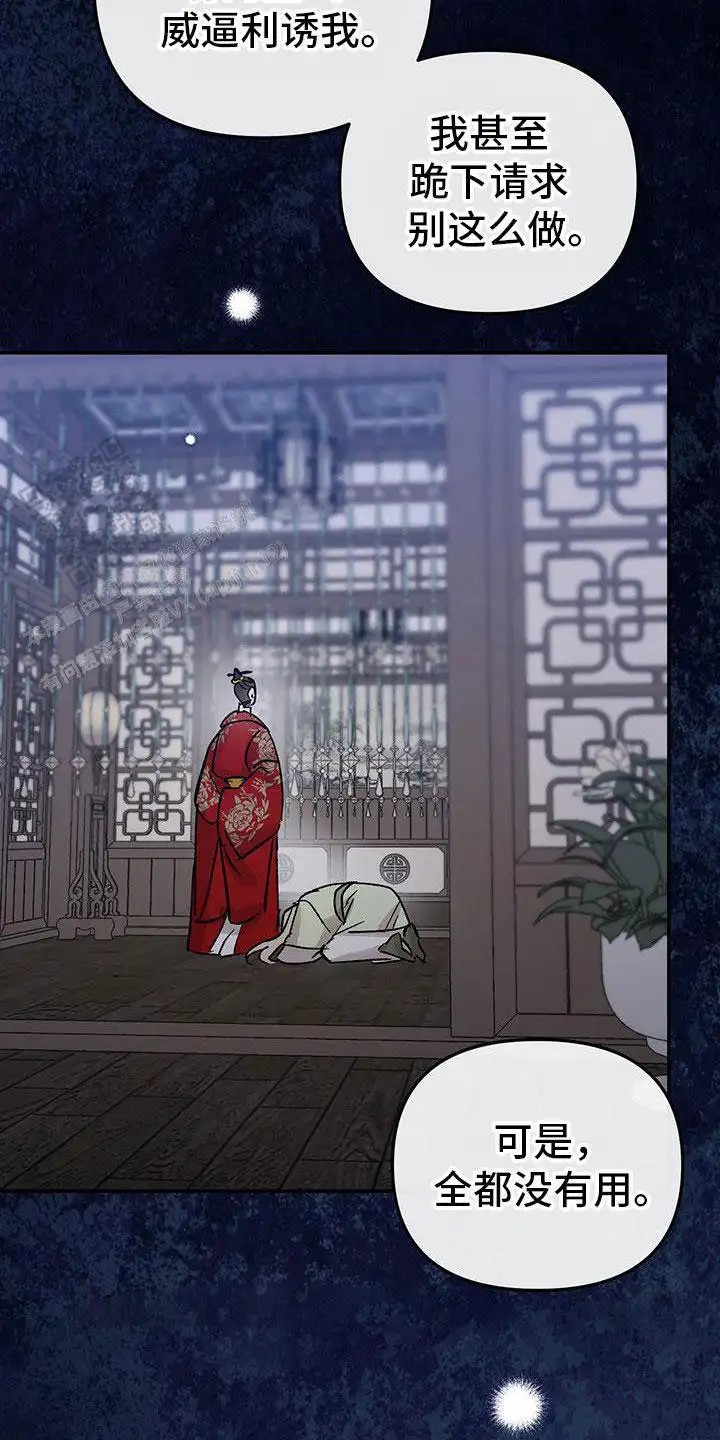 花莲守护神 - 不放弃 - 第7页
