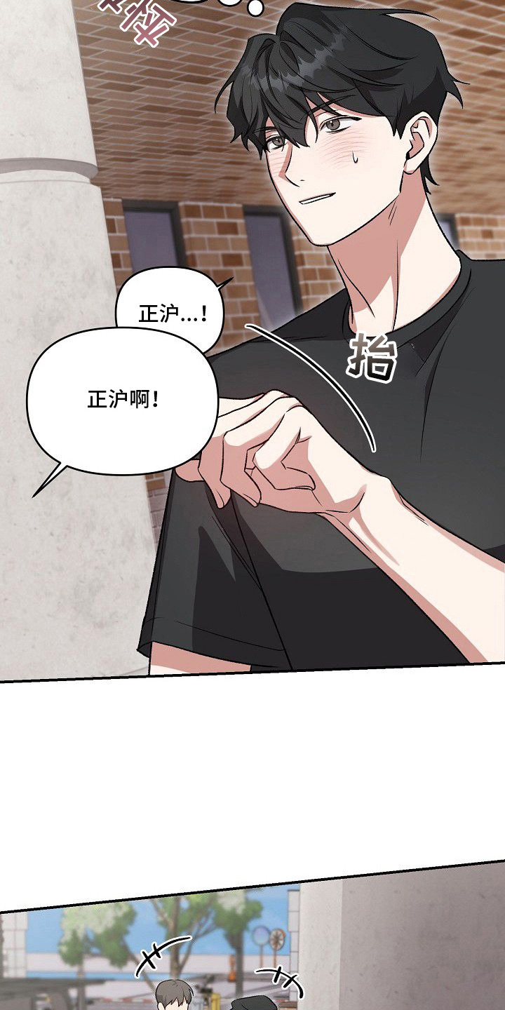 亲爱的杀手 - 告白计划 - 第13页