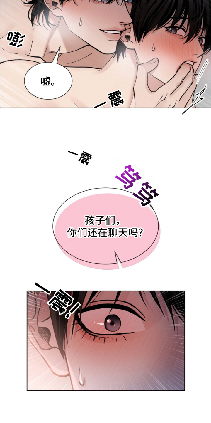 双向反转 - 展示爱意 - 第7页
