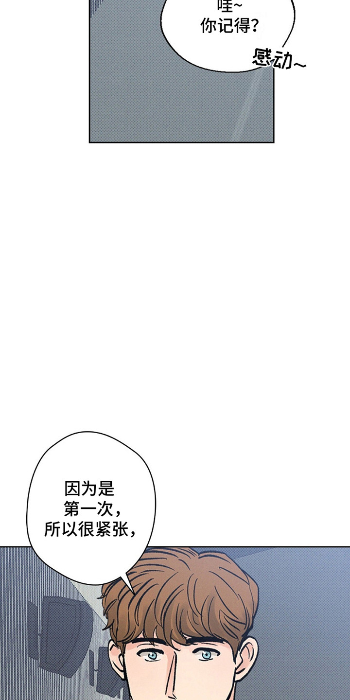 狼人之恋 - 结束了 - 第10页