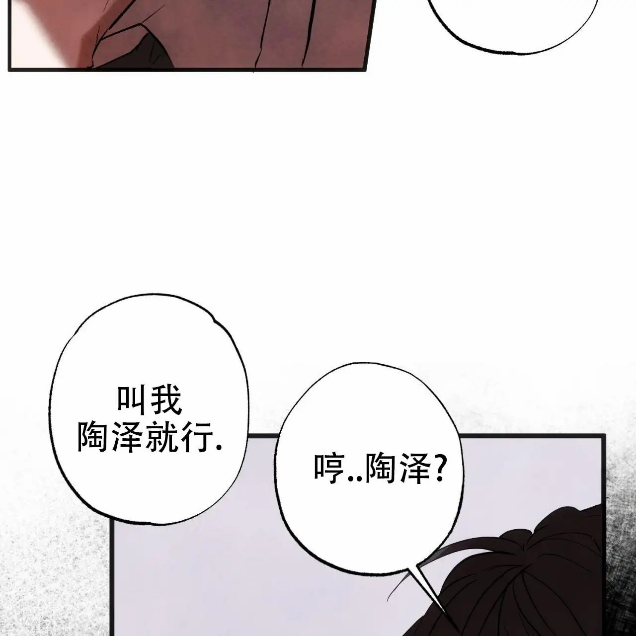 苏摩的世界 - 读心术 - 第37页