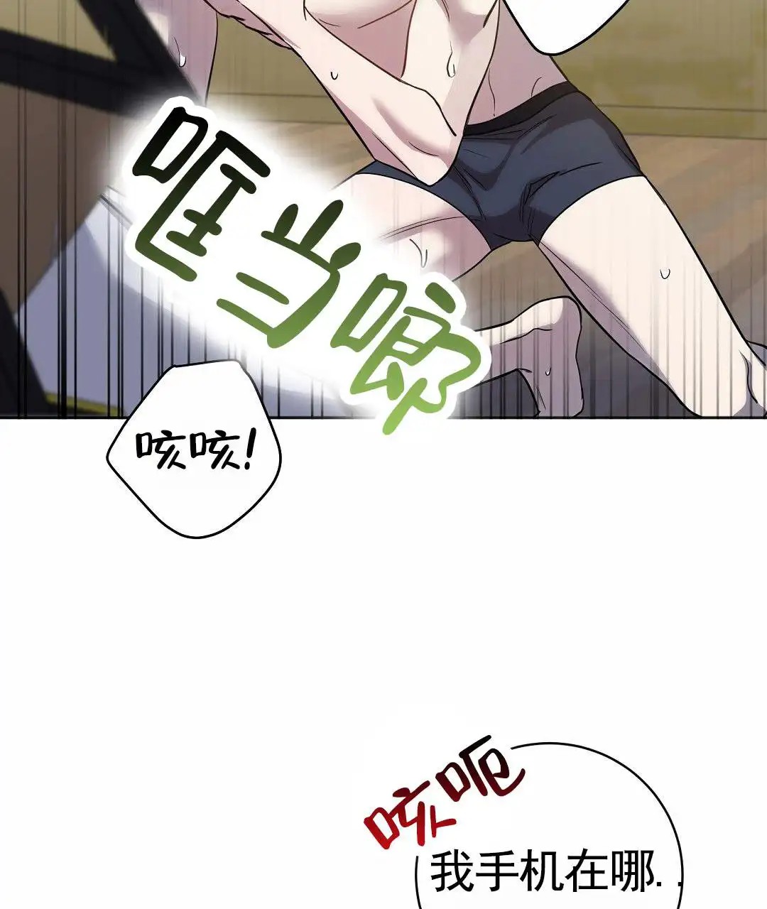 遗愿 - 取你性命 - 第22页