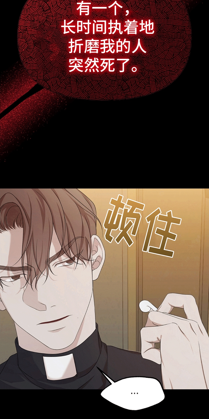 塔那托斯 - 心想事成 - 第9页