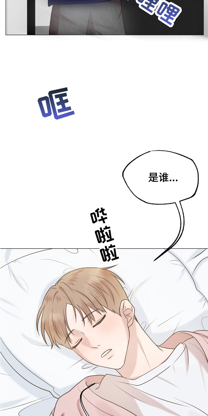 悸动来信 - 送回家 - 第16页
