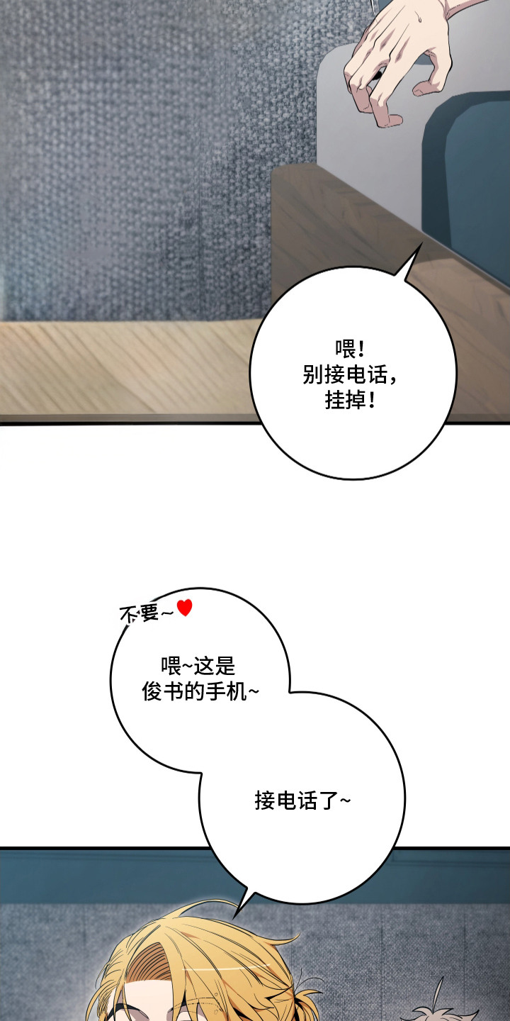 断片 - 经纪人 - 第10页