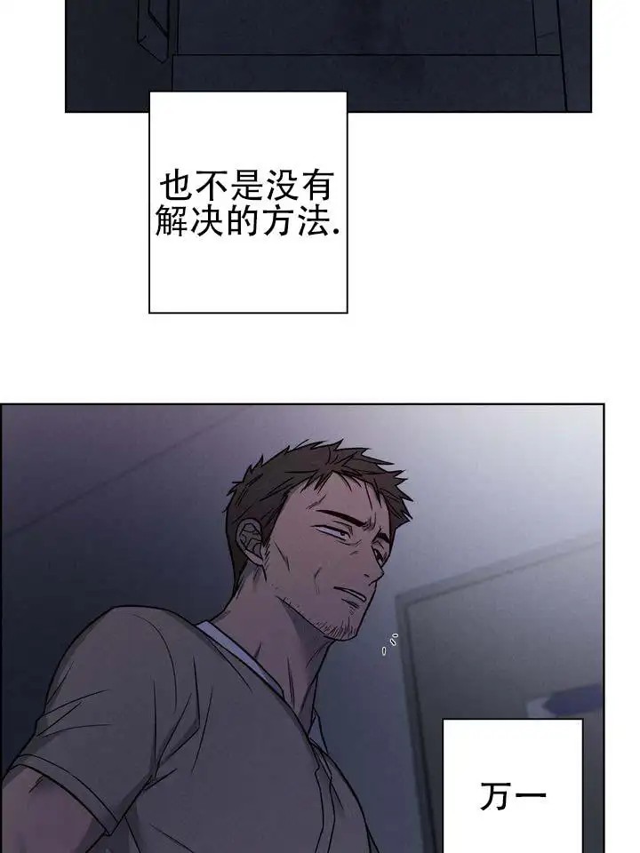 七号球袋 - 祸根 - 第26页