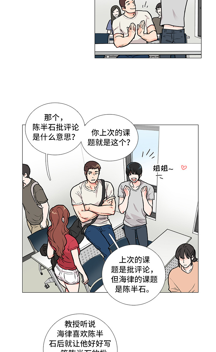 虞美人 - 过关 - 第13页