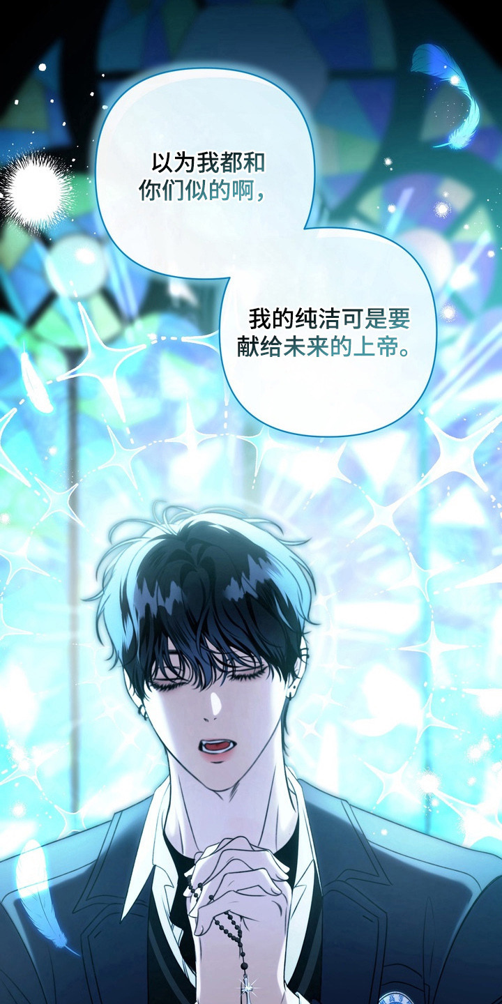 华丽的忧郁 - 界线 - 第14页