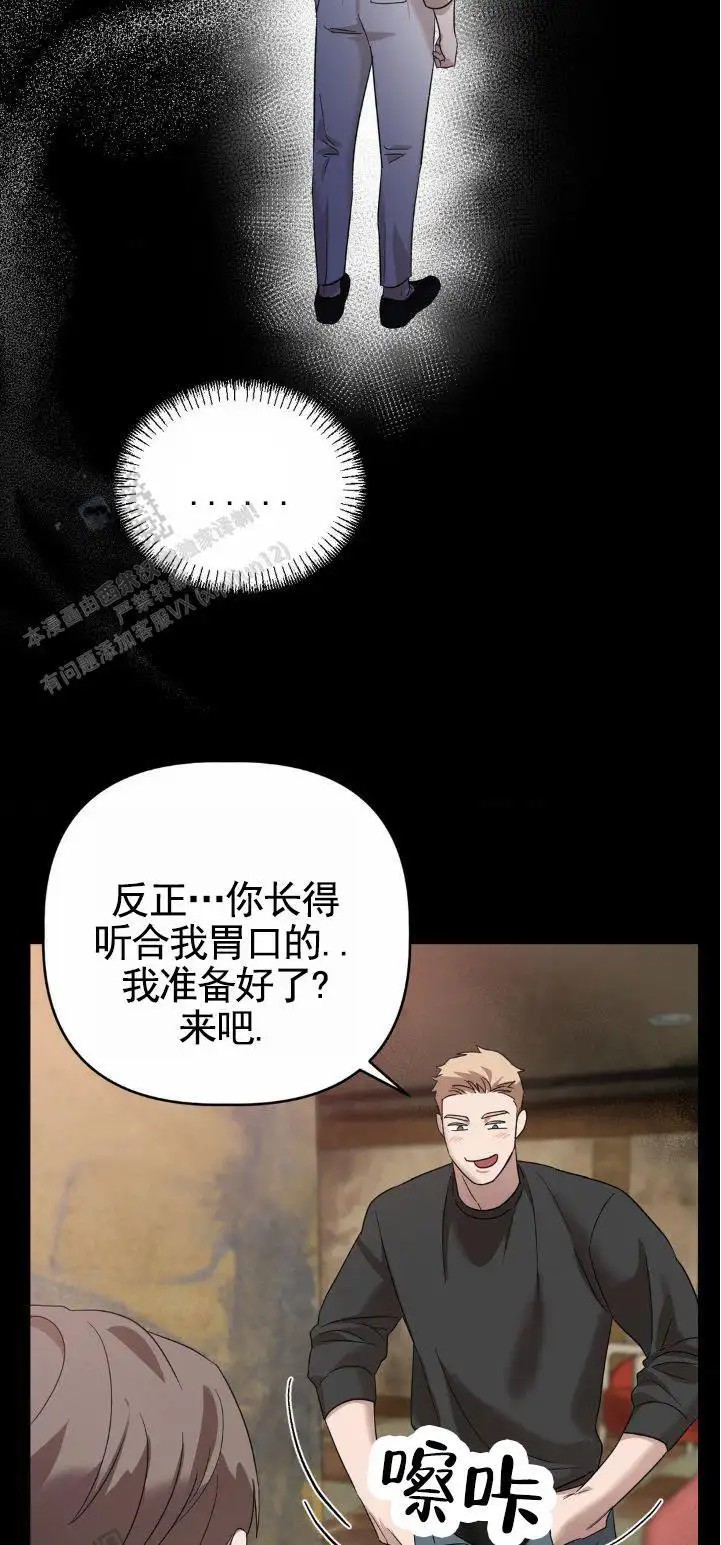 皮肤的温度 - 借口逃走 - 第12页