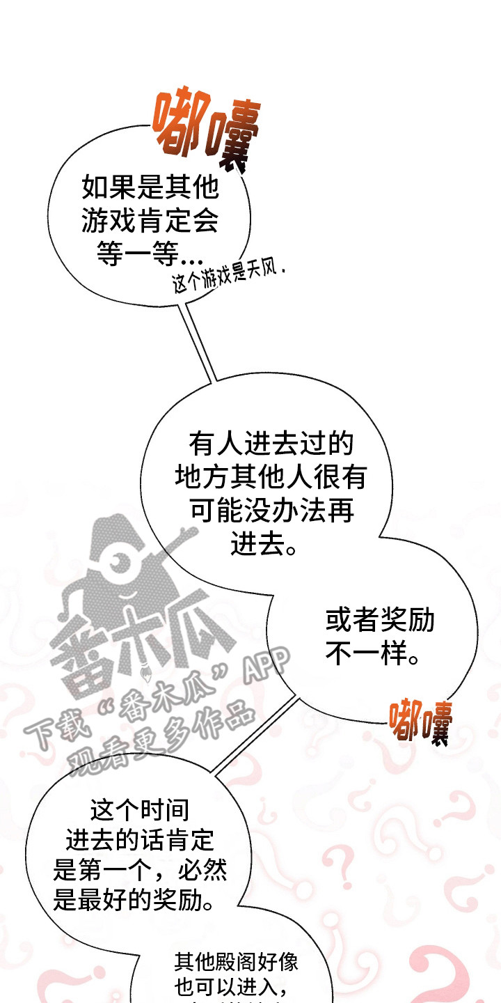 虚拟婚姻 - 副本开始 - 第14页