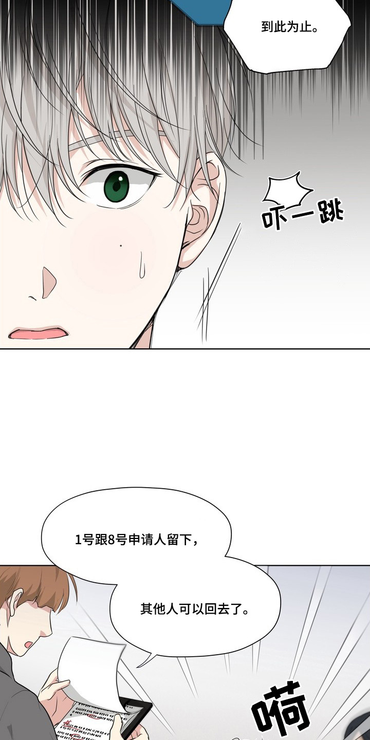 选角游戏 - 试镜 - 第5页