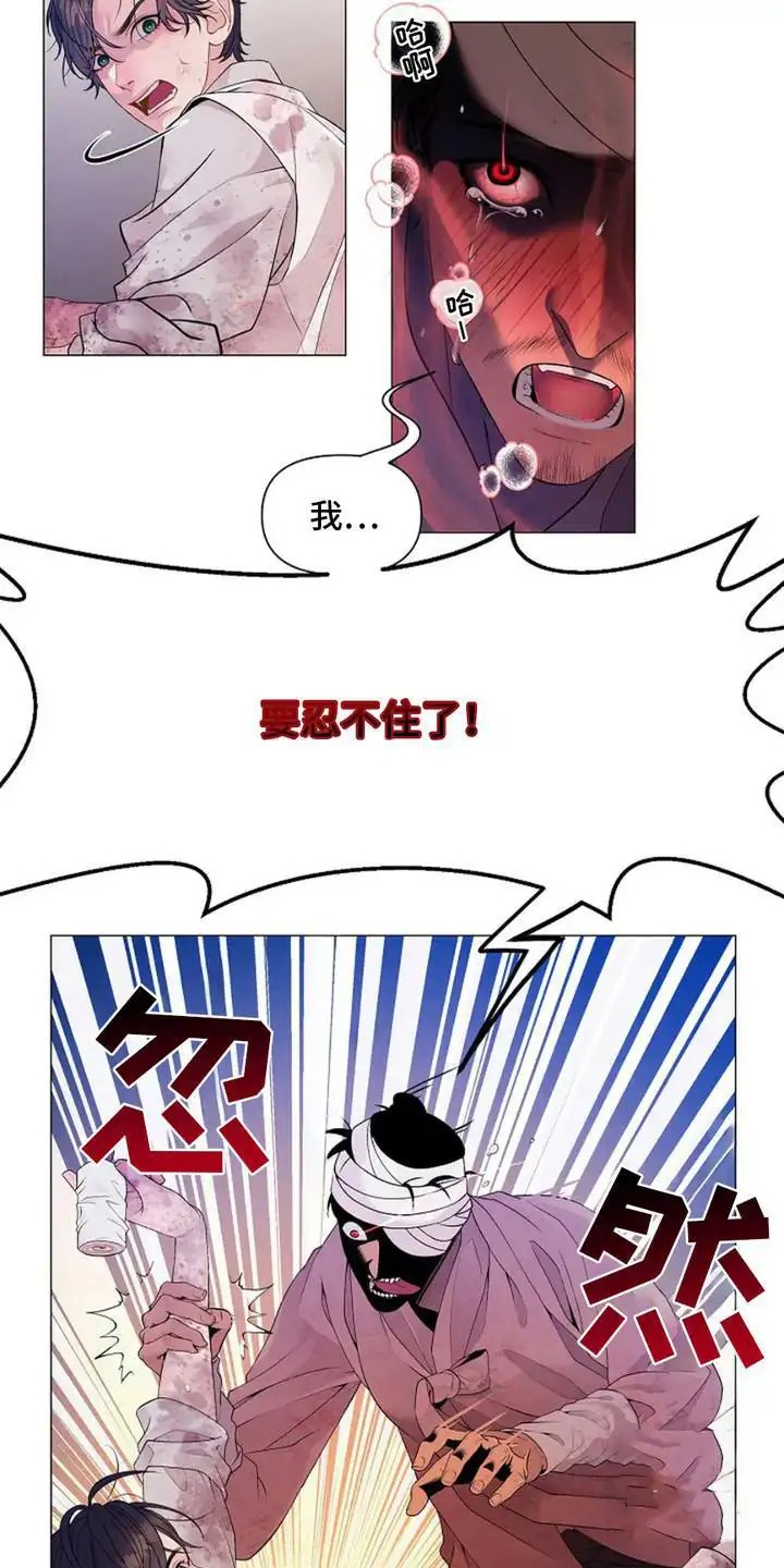 乱世之花 - 战争 - 第21页