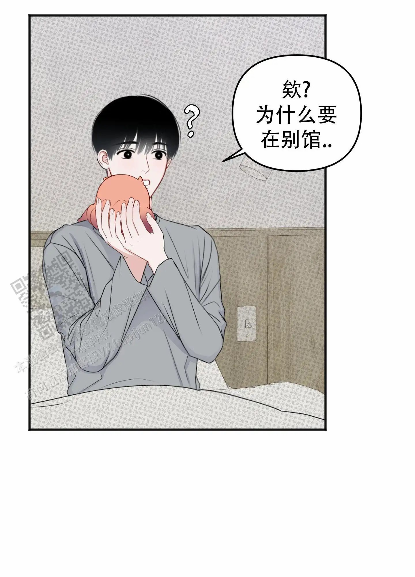 及时雨警报 - 依赖性 - 第16页